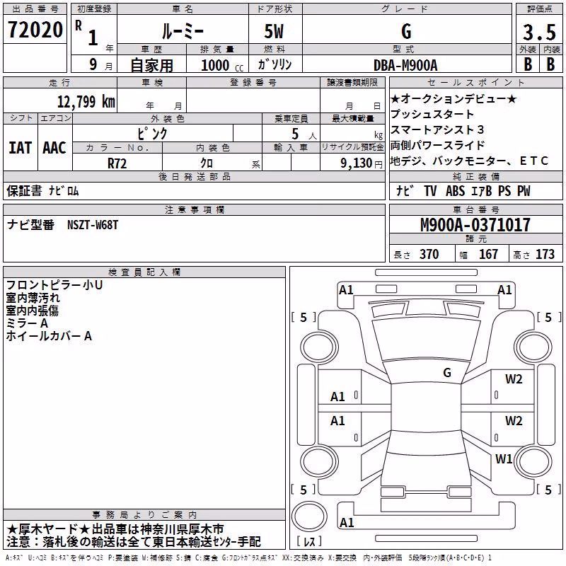TOYOTA ROOMY