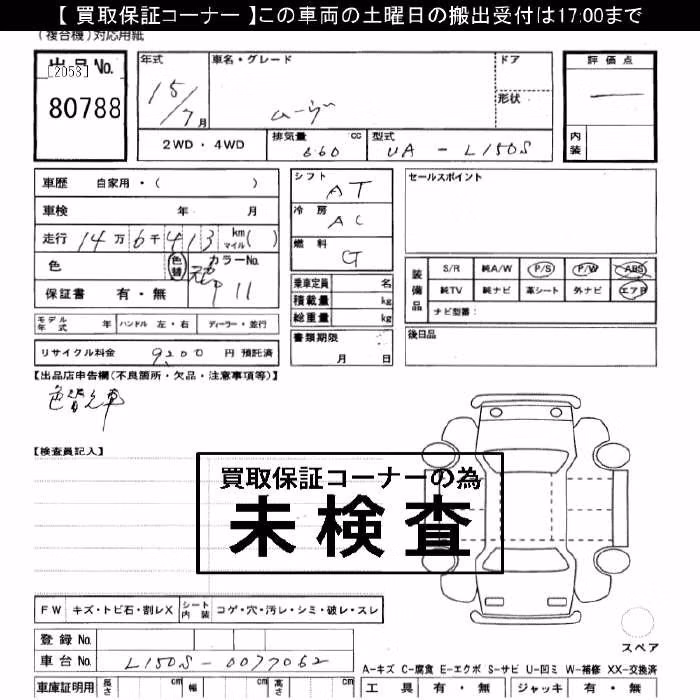 DAIHATSU MOVE