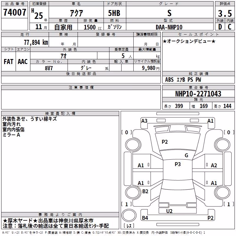 TOYOTA AQUA