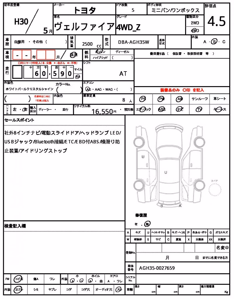 TOYOTA VELLFIRE