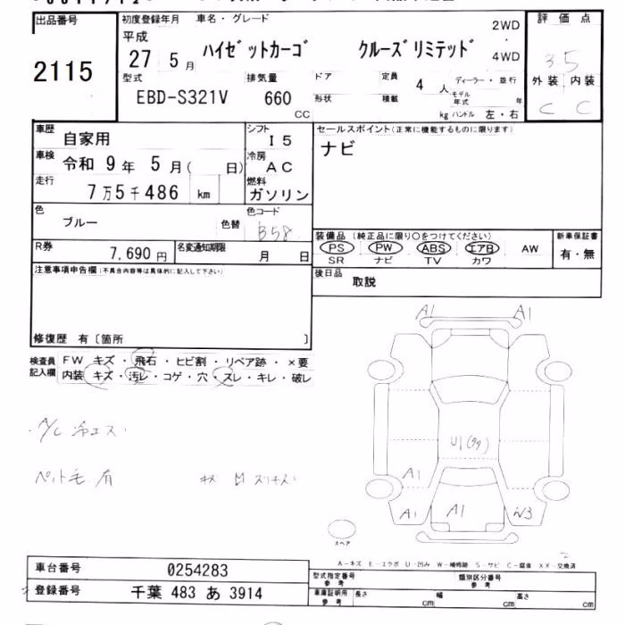 DAIHATSU HIJET