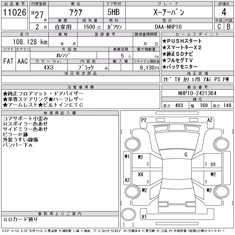 TOYOTA AQUA