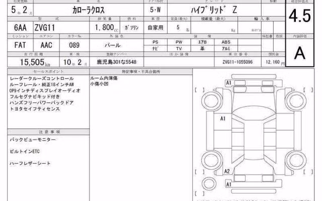 TOYOTA COROLLA CROSS