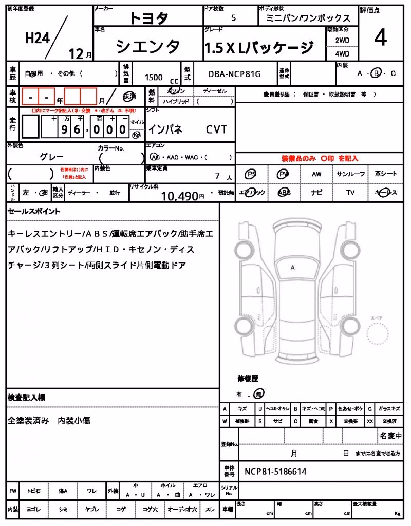 TOYOTA SIENTA
