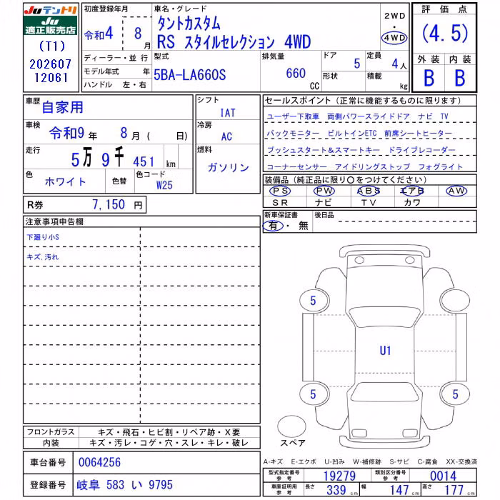 DAIHATSU TANTO