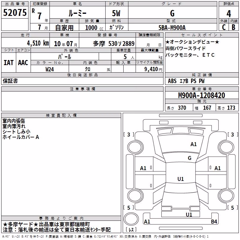 TOYOTA ROOMY