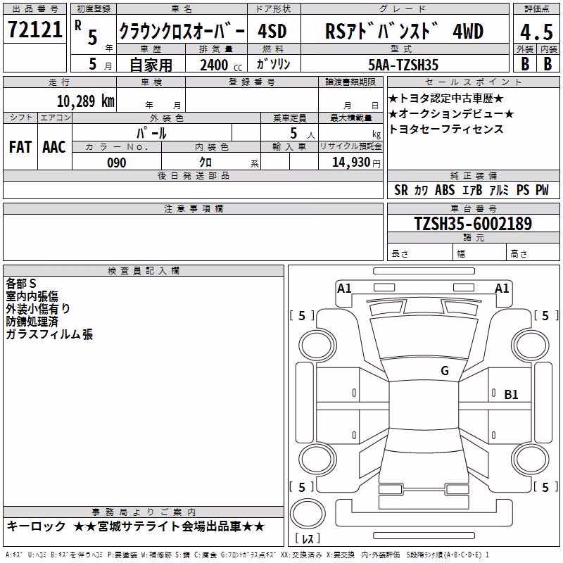 TOYOTA CROWN