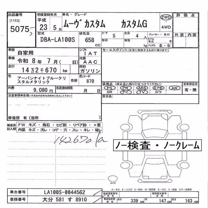 DAIHATSU MOVE
