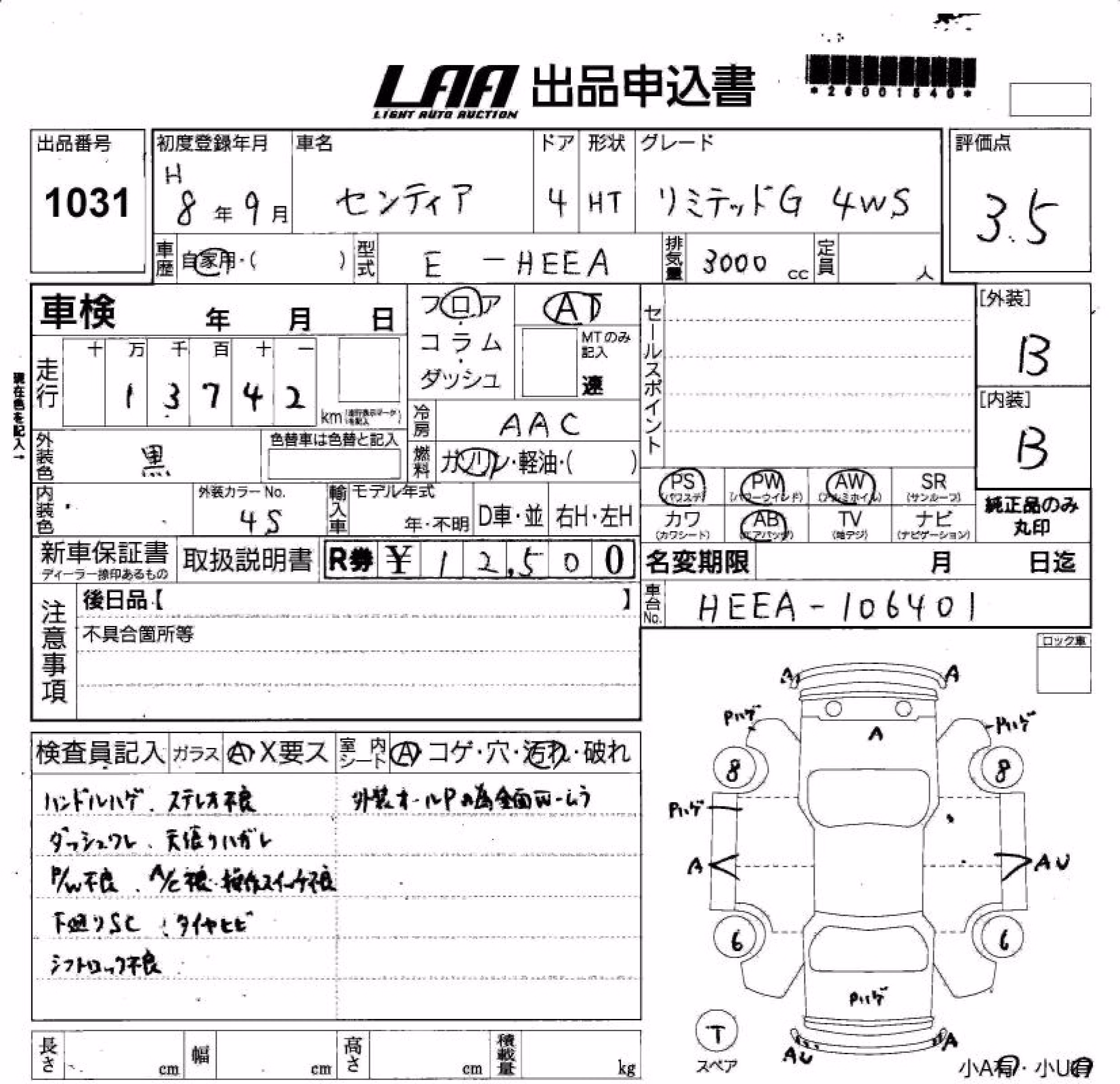MAZDA SENTIA