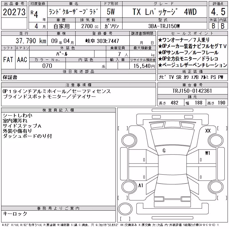 TOYOTA LAND CRUISER PRADO