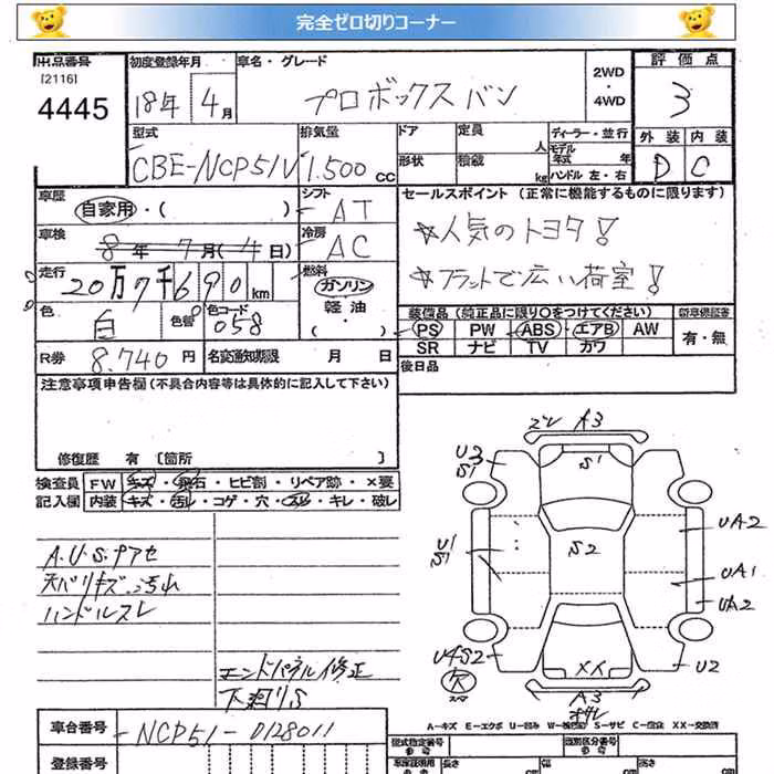 TOYOTA PROBOX