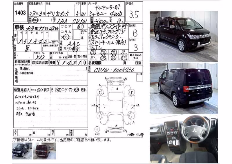 MITSUBISHI DELICA D:5