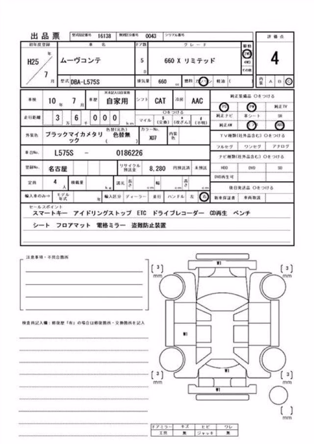 DAIHATSU MOVE CONTE