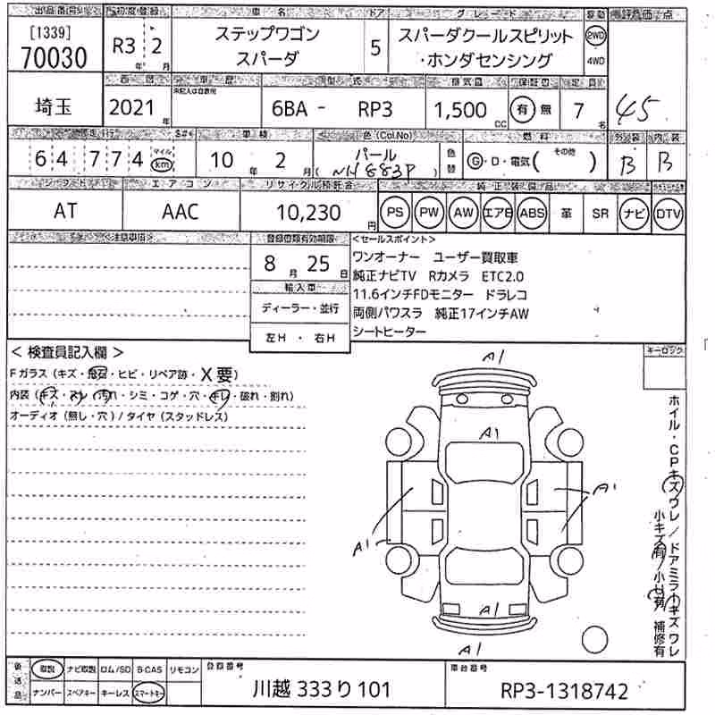 HONDA STEPWGN