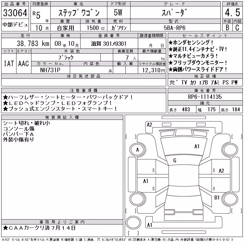 HONDA STEPWGN
