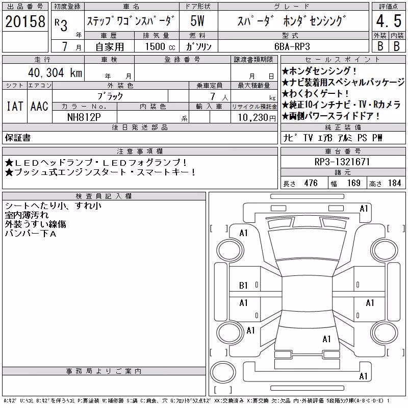 HONDA STEPWGN