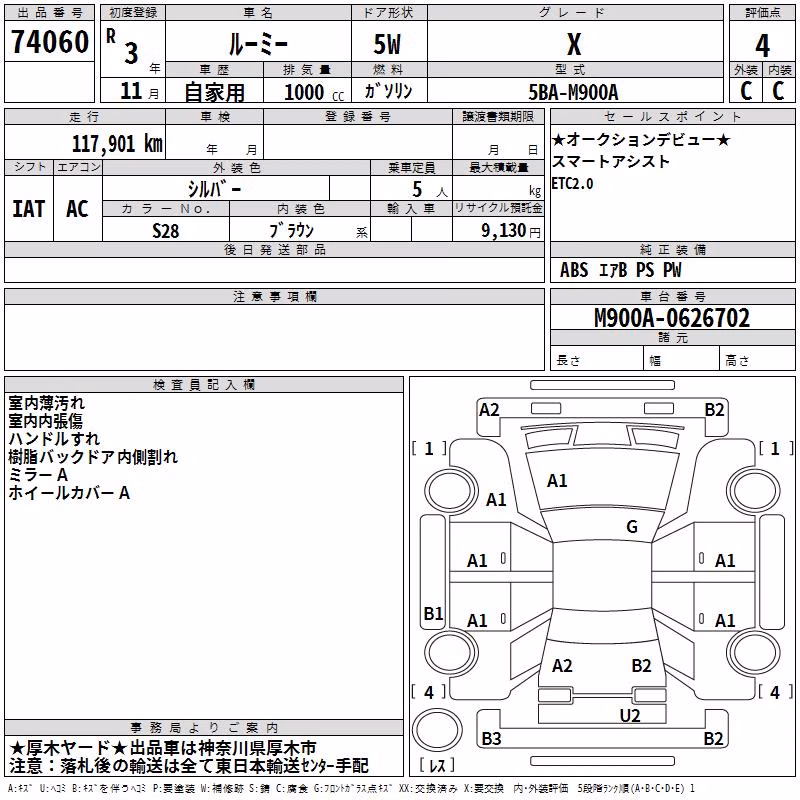 TOYOTA ROOMY