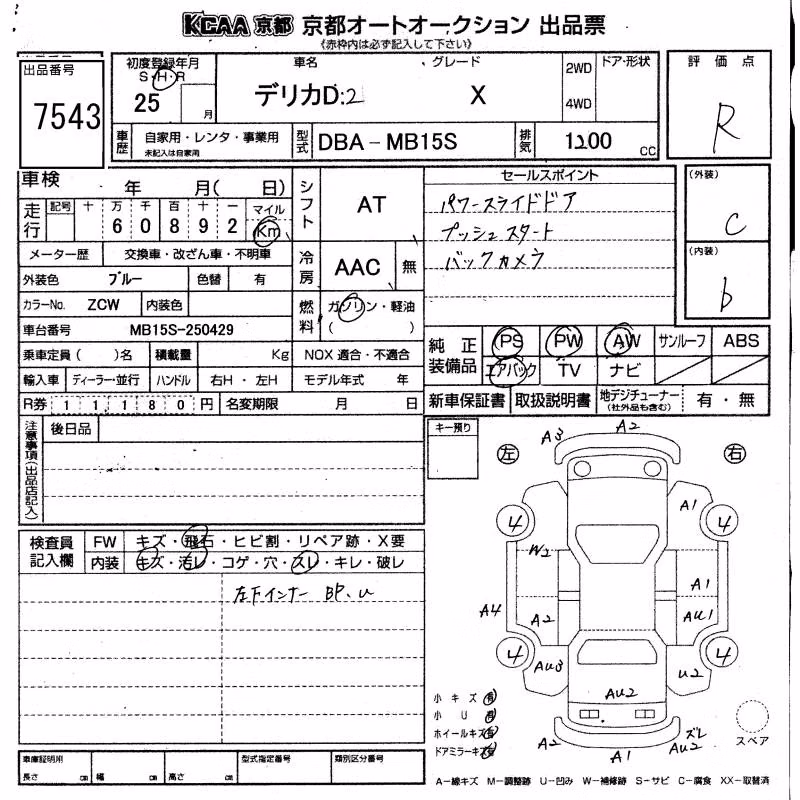 MITSUBISHI DELICA D:2