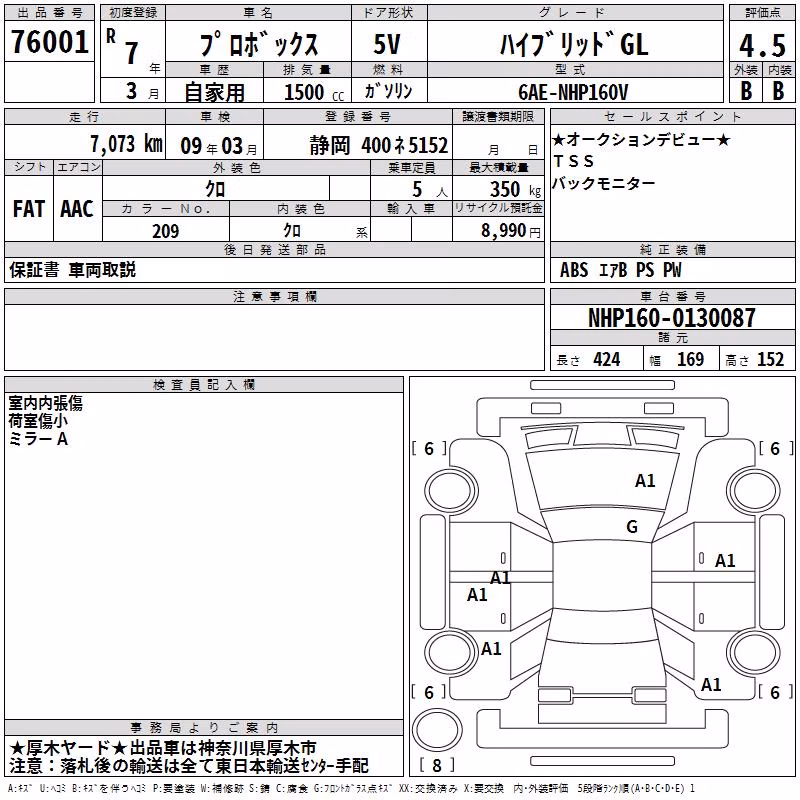TOYOTA PROBOX
