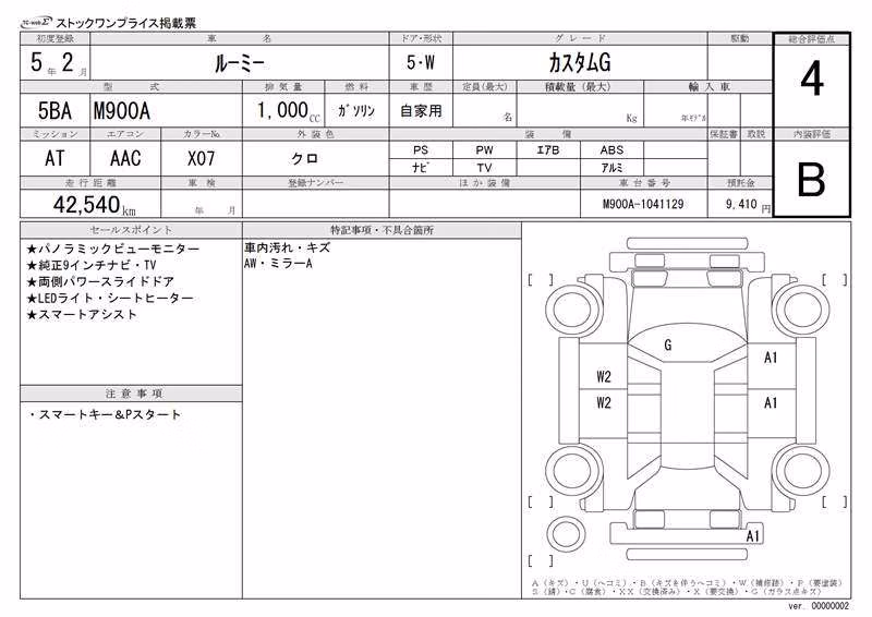 TOYOTA ROOMY
