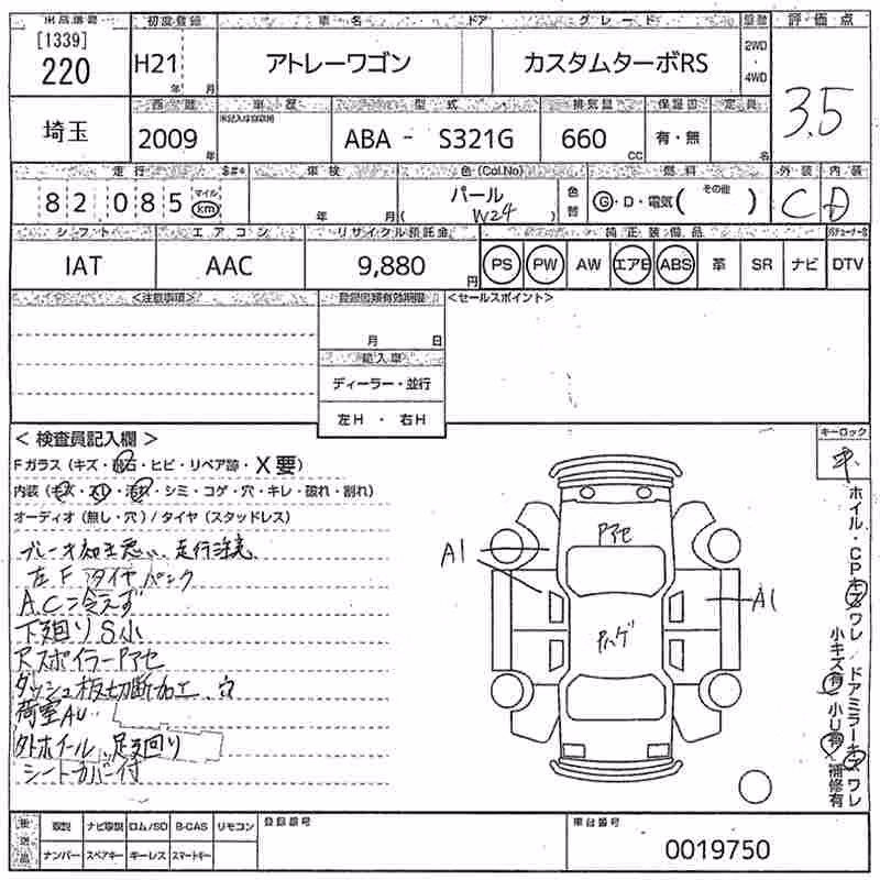DAIHATSU ATRAI