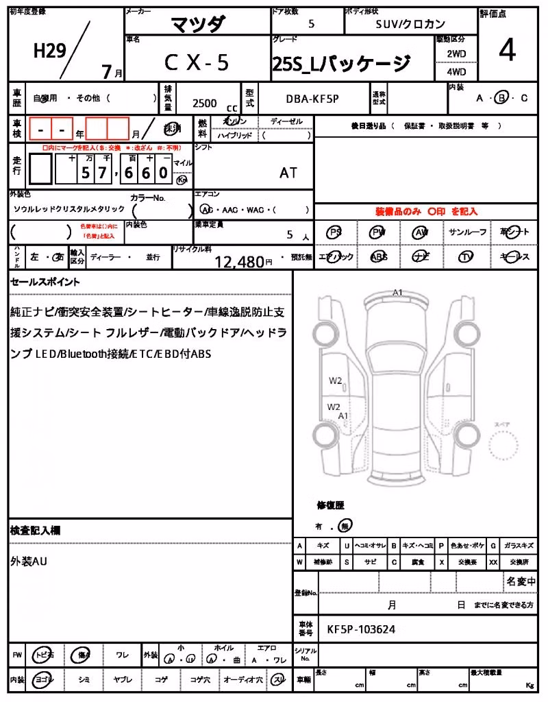 MAZDA CX-5