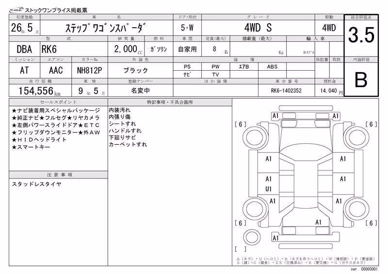 HONDA STEPWGN