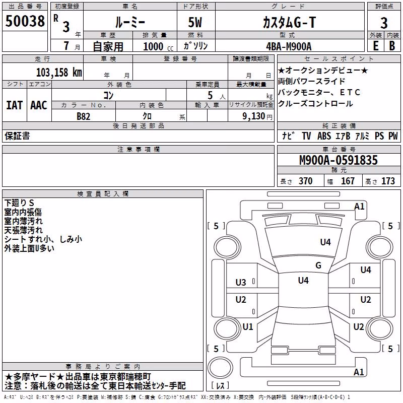TOYOTA ROOMY