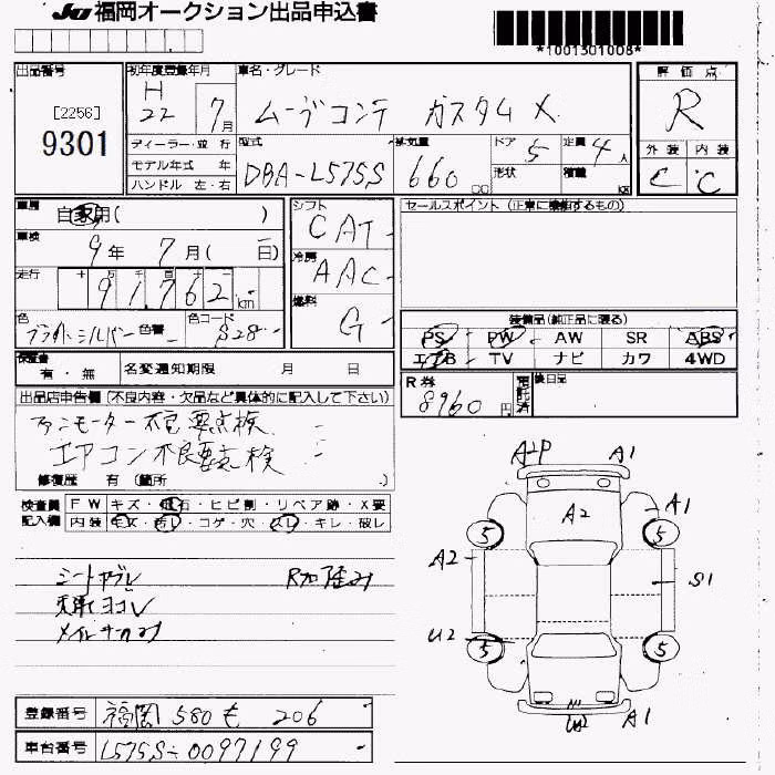DAIHATSU MOVE CONTE