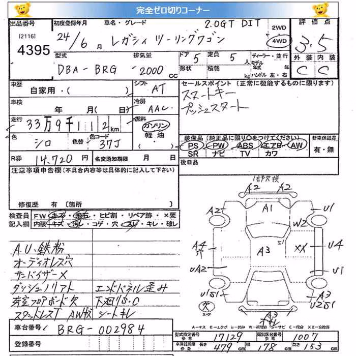 SUBARU LEGACY