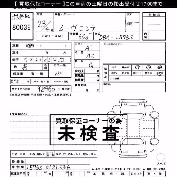DAIHATSU MOVE CONTE