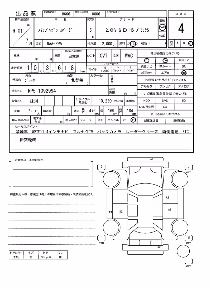 HONDA STEPWGN