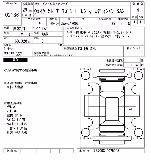 DAIHATSU WAKE