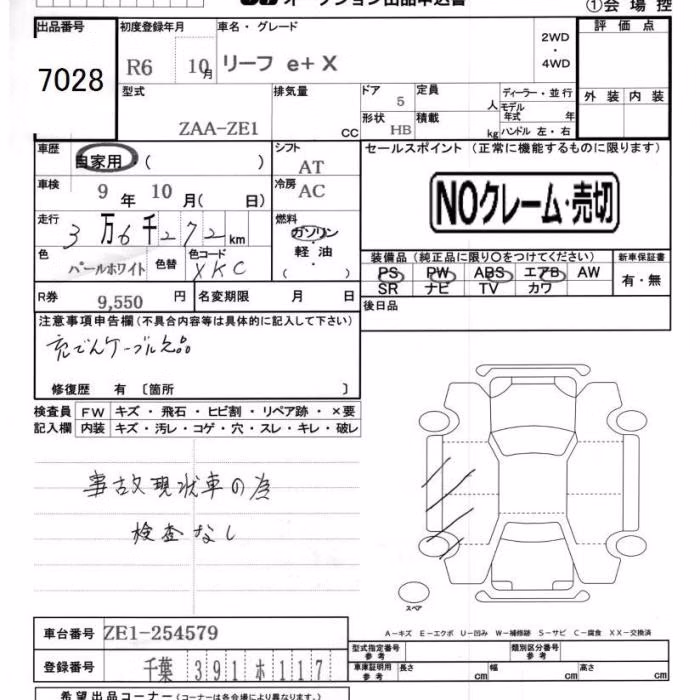 NISSAN LEAF