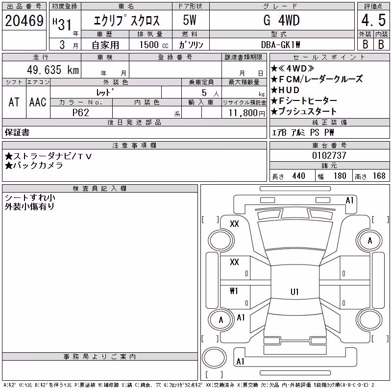 MITSUBISHI ECLIPSE CROSS