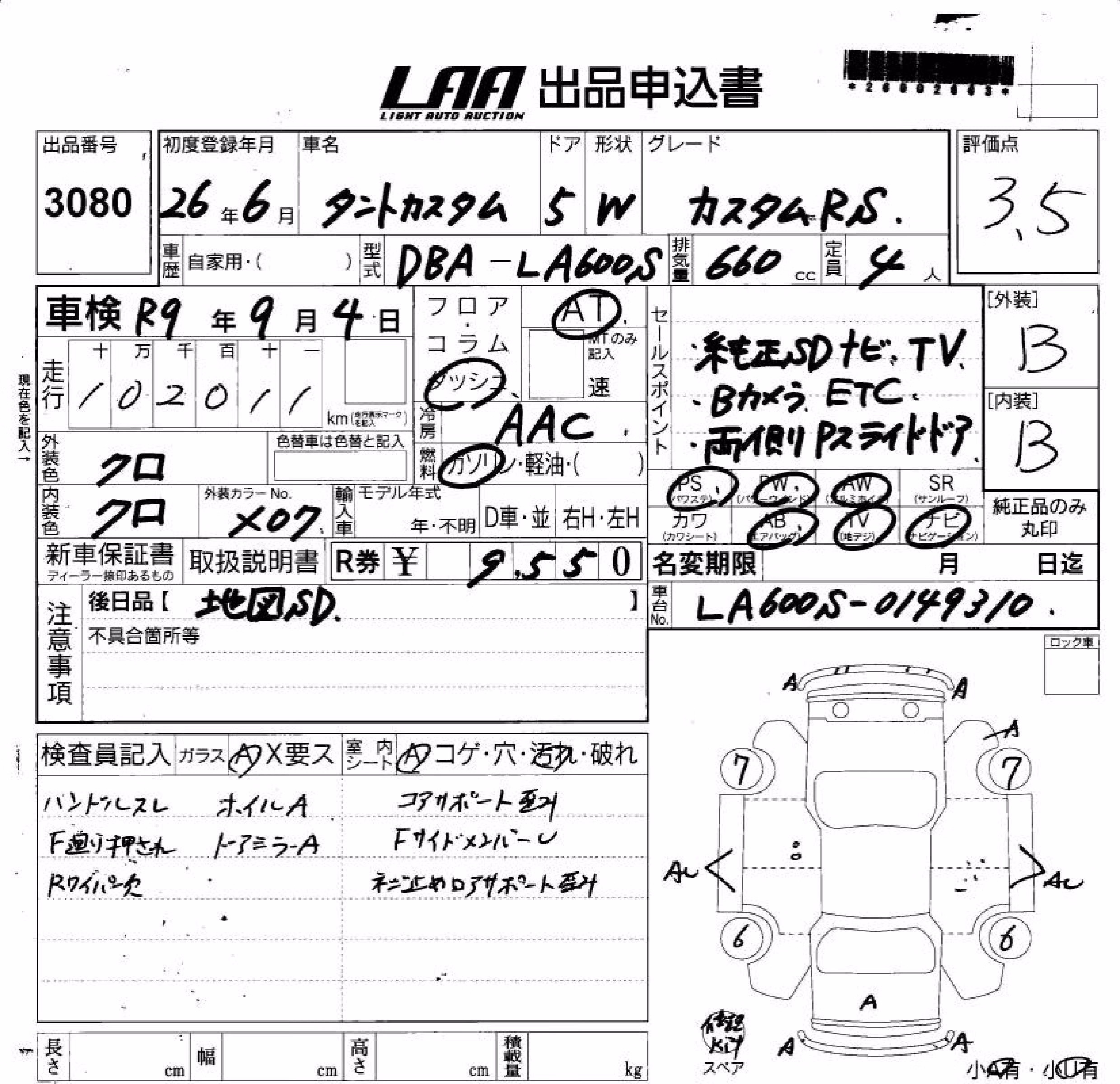 DAIHATSU TANTO