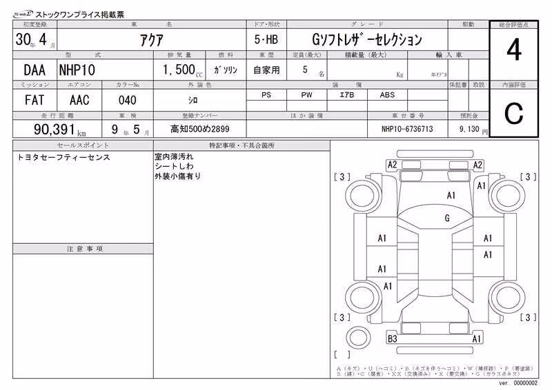 TOYOTA AQUA
