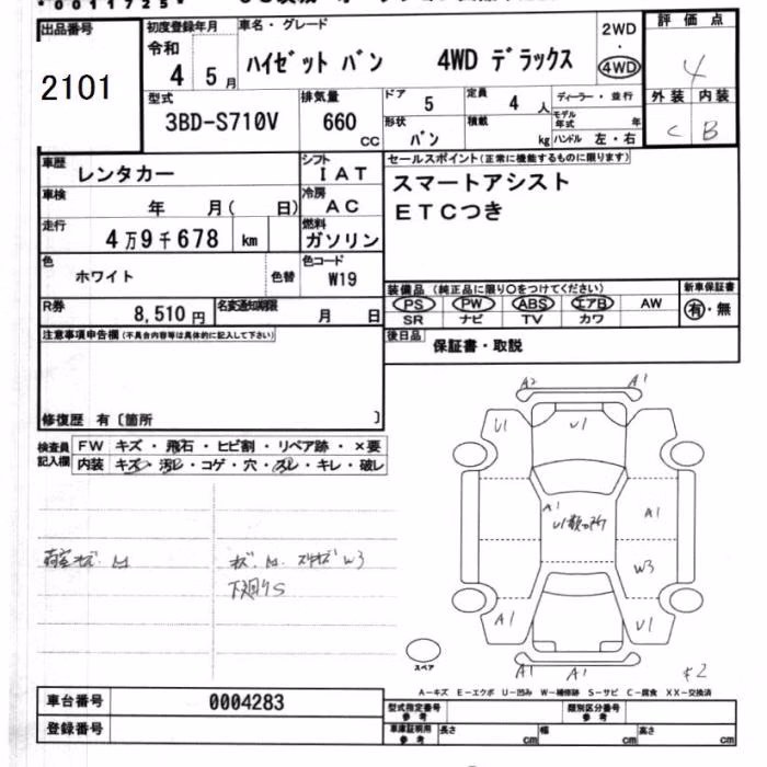 DAIHATSU ATRAI