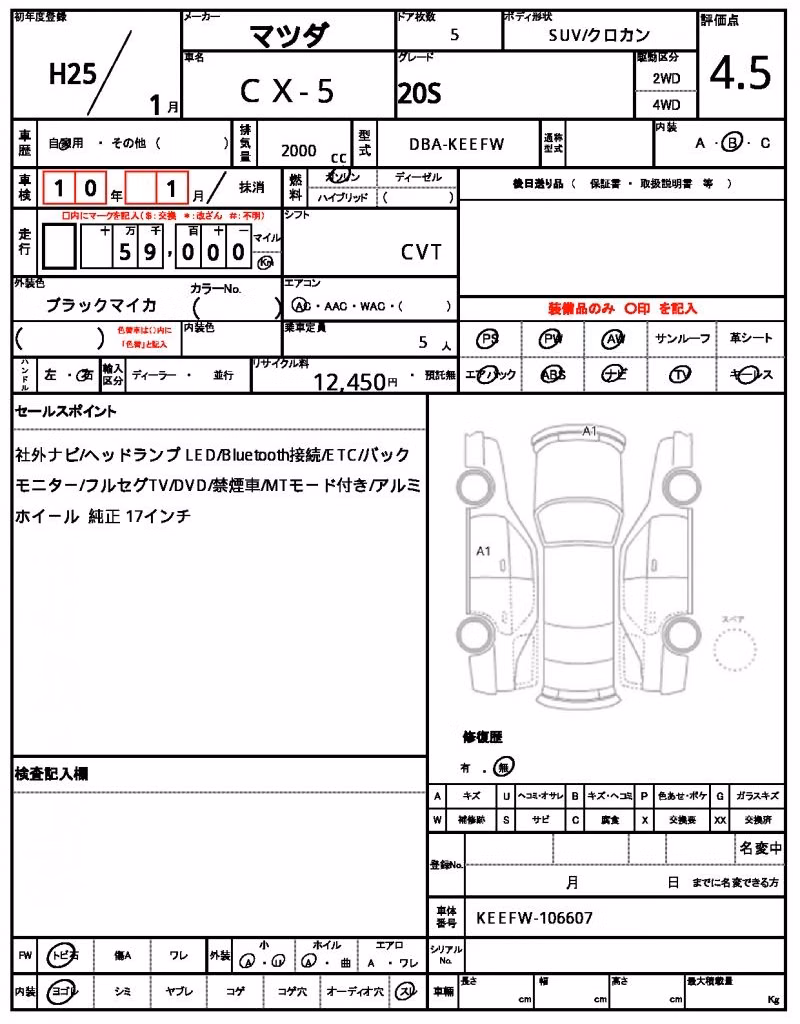 MAZDA CX-5