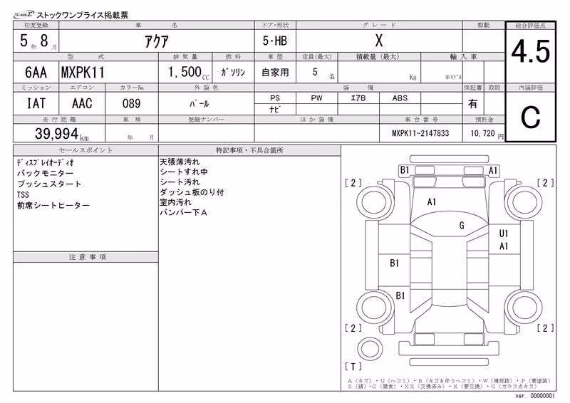 TOYOTA AQUA