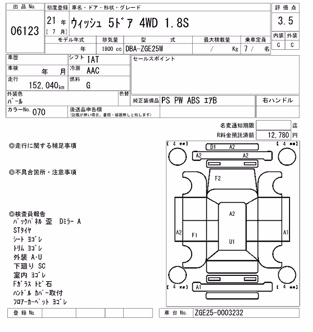 TOYOTA WISH