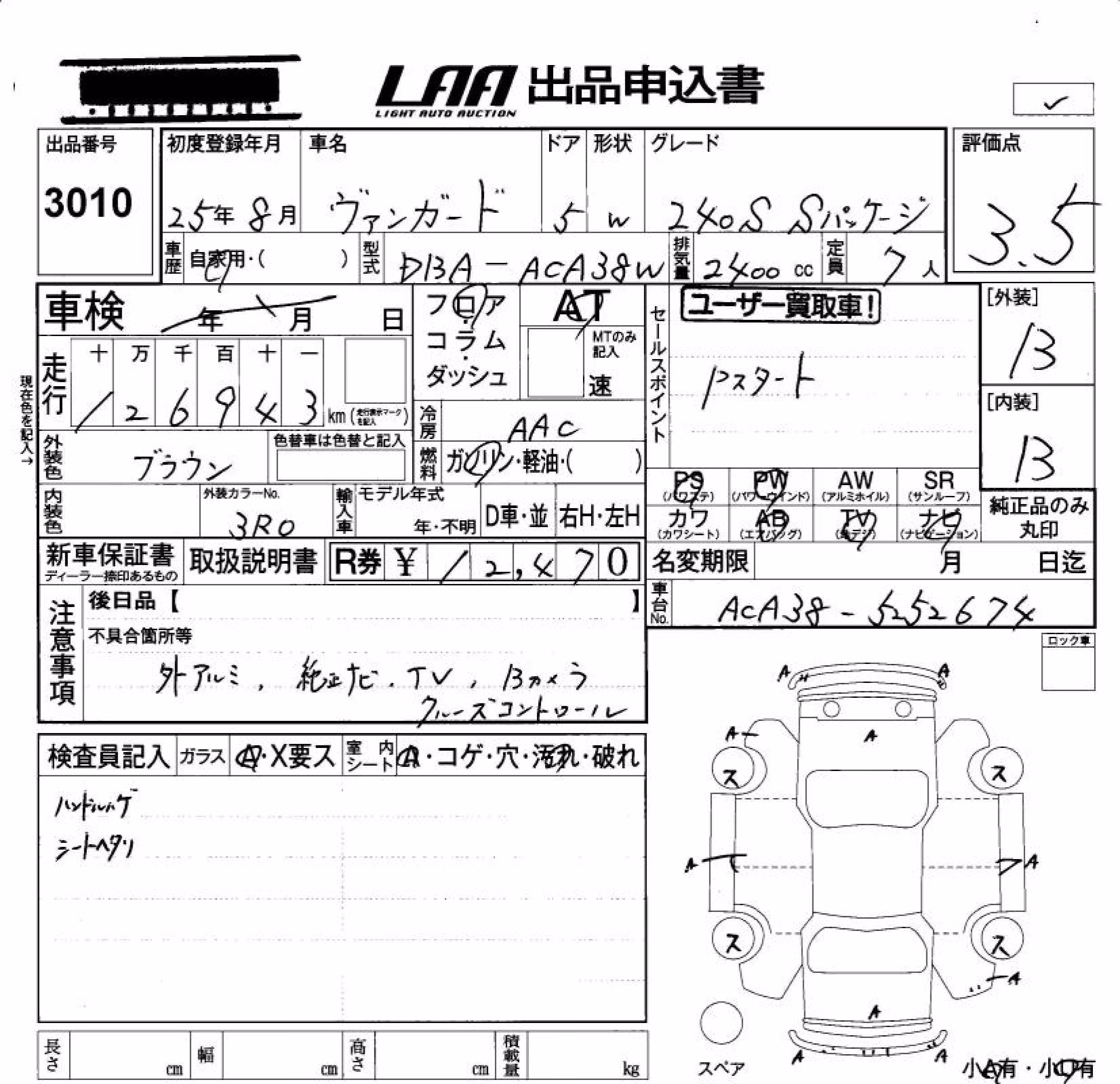 TOYOTA VANGUARD