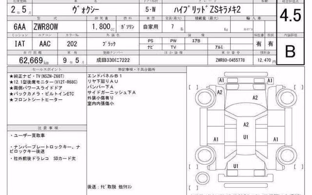 TOYOTA VOXY