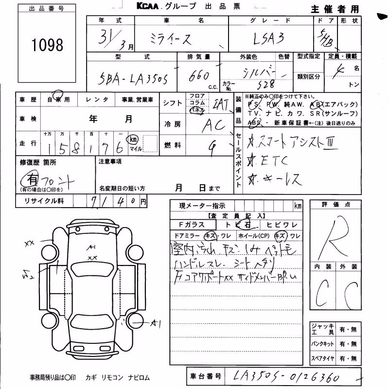 DAIHATSU MIRA E:S