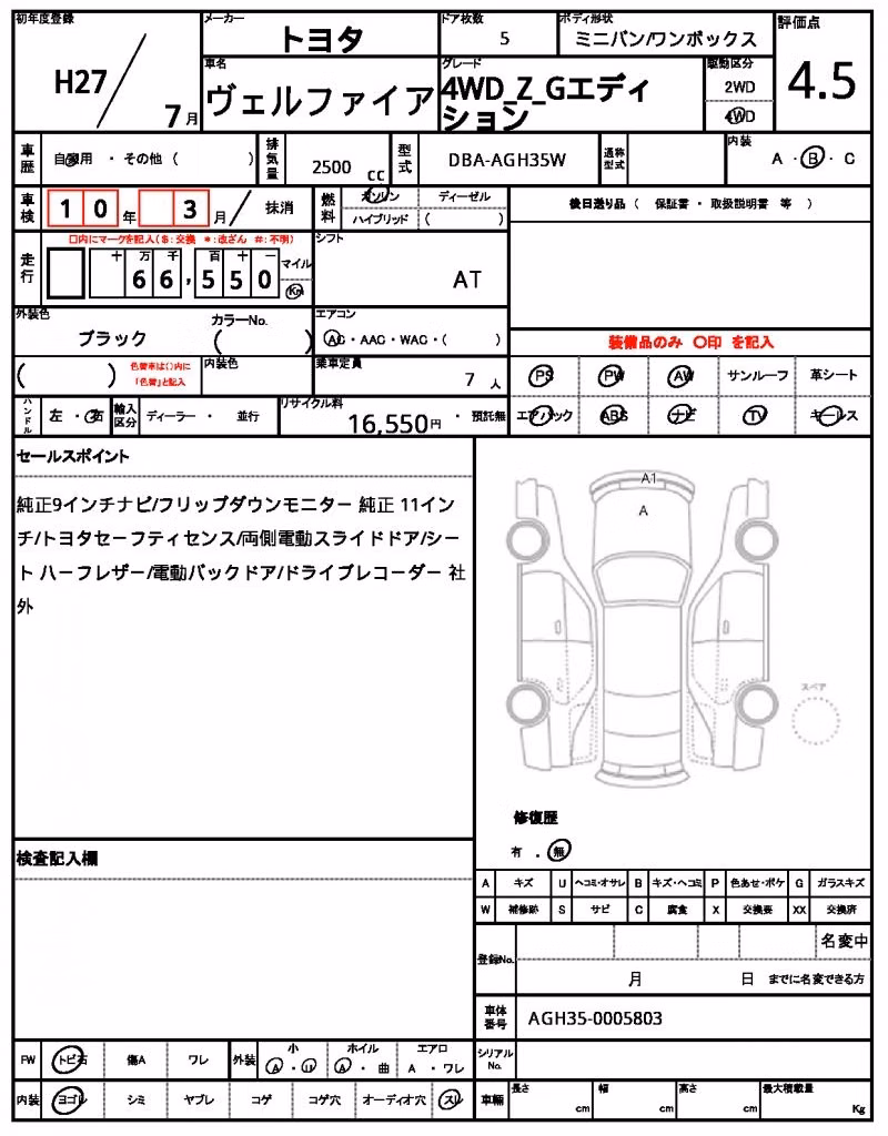 TOYOTA VELLFIRE