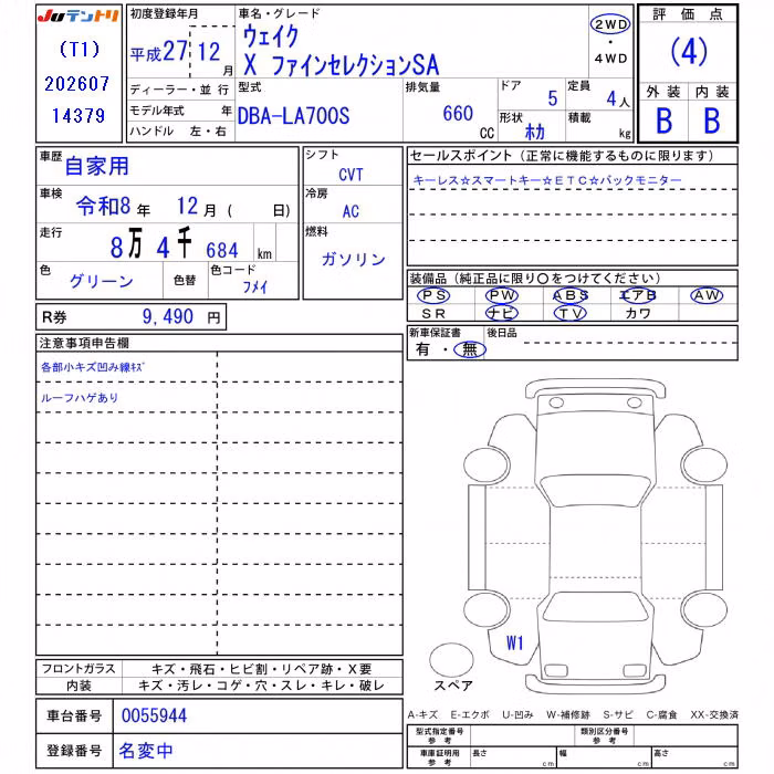 DAIHATSU WAKE