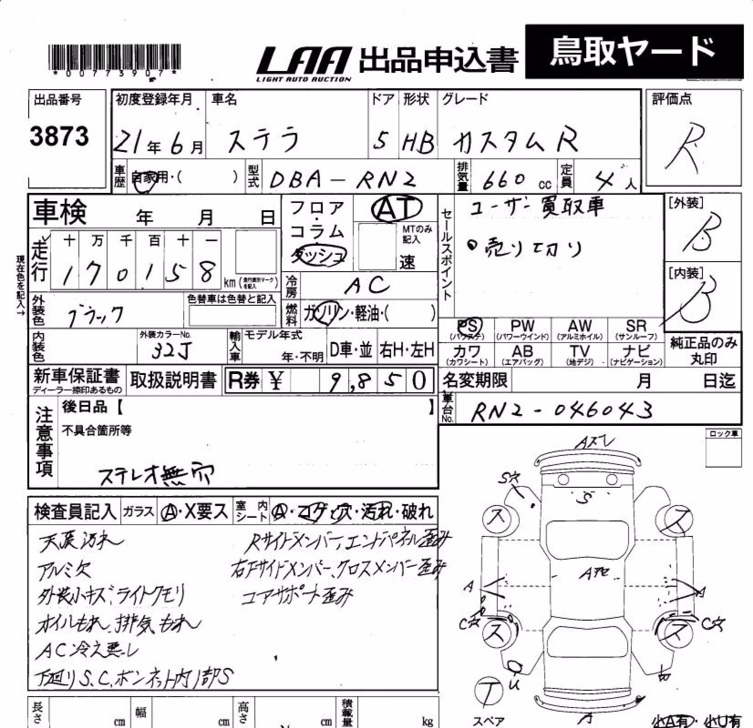 SUBARU STELLA