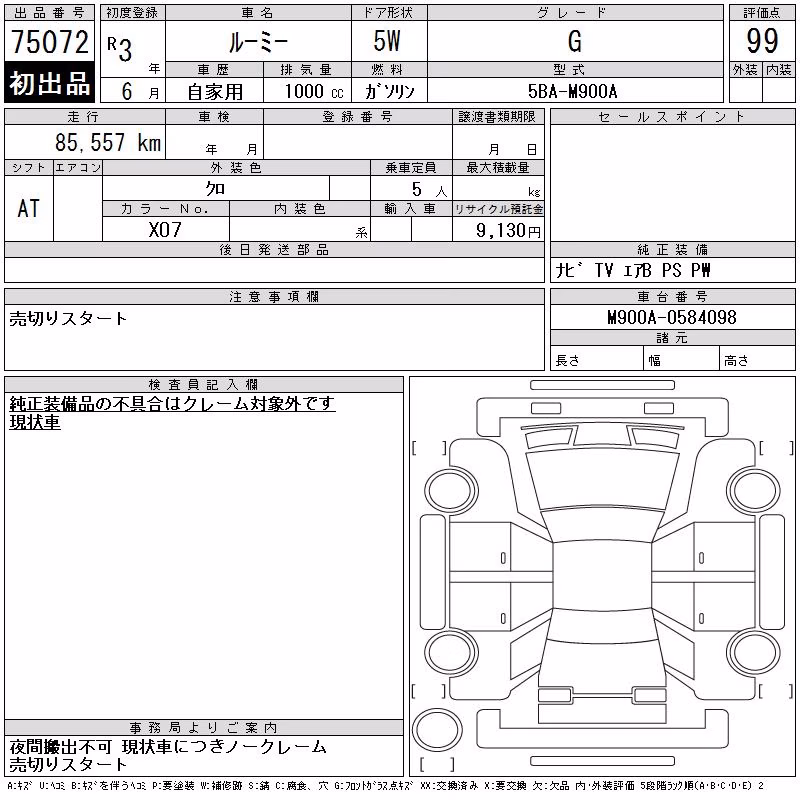 TOYOTA ROOMY