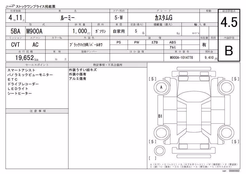 TOYOTA ROOMY