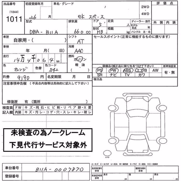 MITSUBISHI EK SPACE